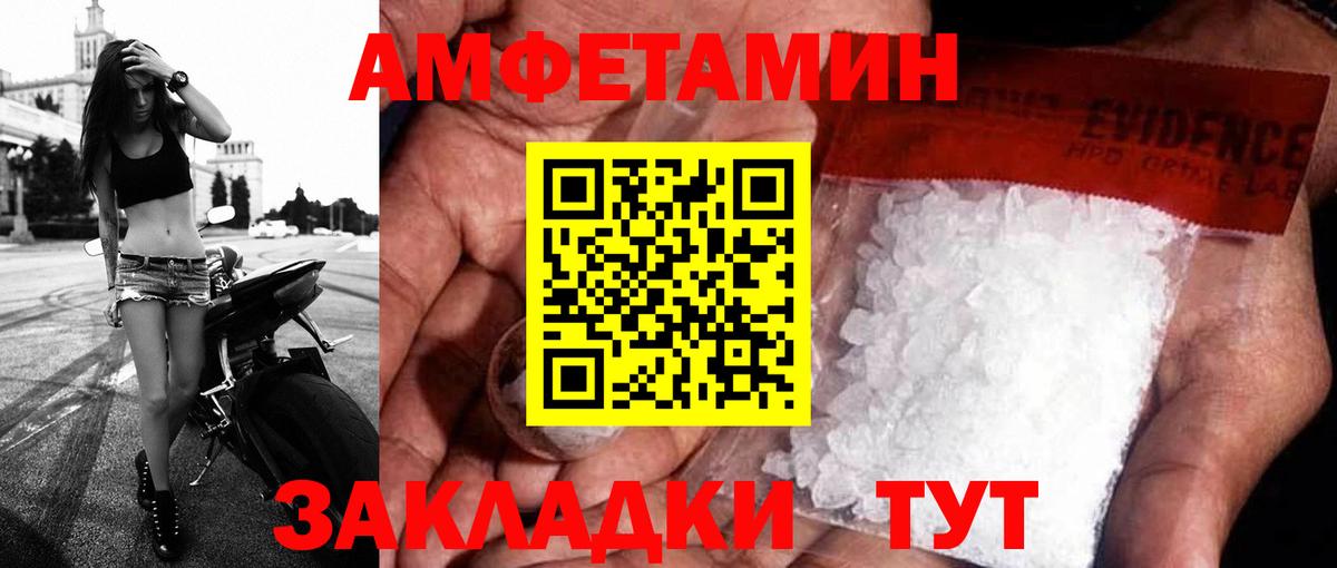Амфетамин 98% Ирбит