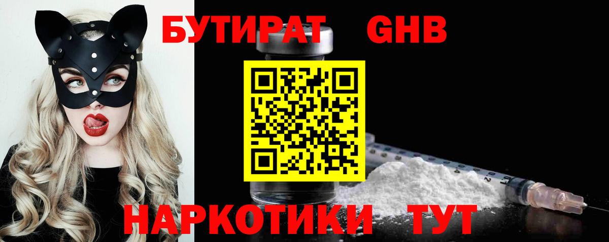 Ирбит  Бутират  Вход с VPN  БУТИРАТ буратино 