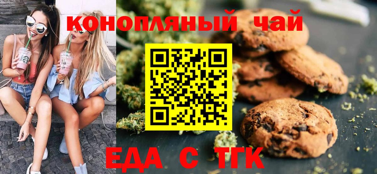 Cannafood конопля  Вход с VPN  Ирбит 
