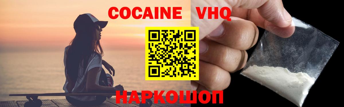 Cocaine FishScale Ирбит