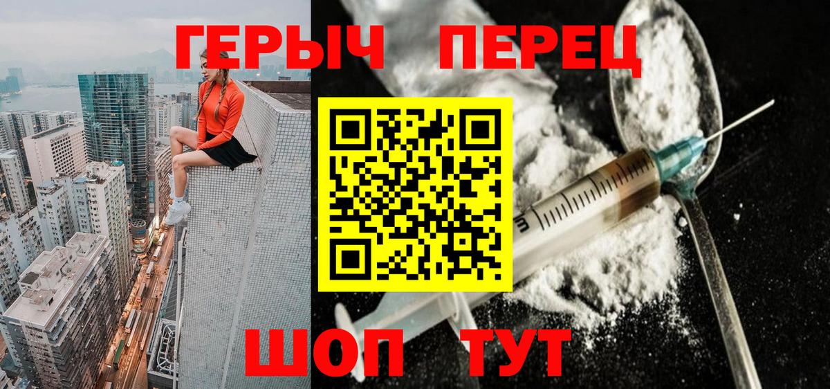 Ирбит  ГЕРОИН  Вход с VPN  ГЕРОИН герыч 