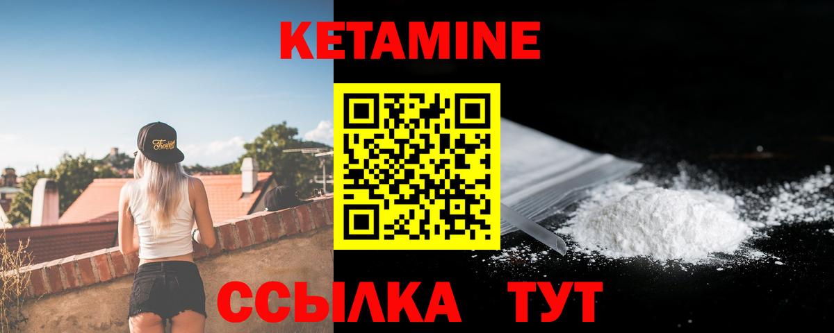 Ирбит  Кетамин ketamine  Вход с VPN 