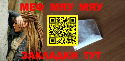 мяу мяу кристалл Краснокаменск