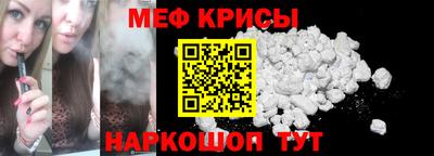 мяу мяу кристалл Краснокаменск