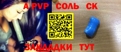 альфа пвп Краснодар