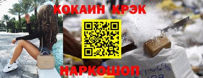 мяу мяу кристалл Краснокаменск