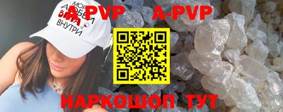 альфа пвп Краснодар
