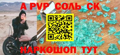 мяу мяу кристалл Краснокаменск