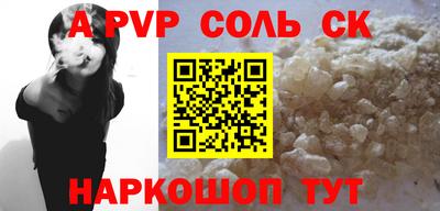 альфа пвп Краснодар