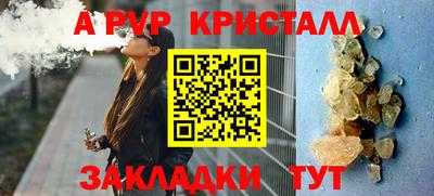 альфа пвп VHQ Краснознаменск