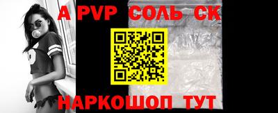 альфа пвп VHQ Краснознаменск