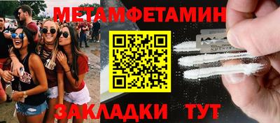 мяу мяу кристалл Краснокаменск