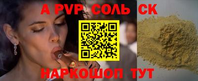 альфа пвп Краснодар