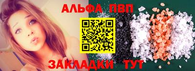 альфа пвп VHQ Краснознаменск