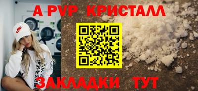 альфа пвп Краснодар