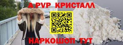 альфа пвп Краснодар