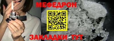 мяу мяу кристалл Краснокаменск
