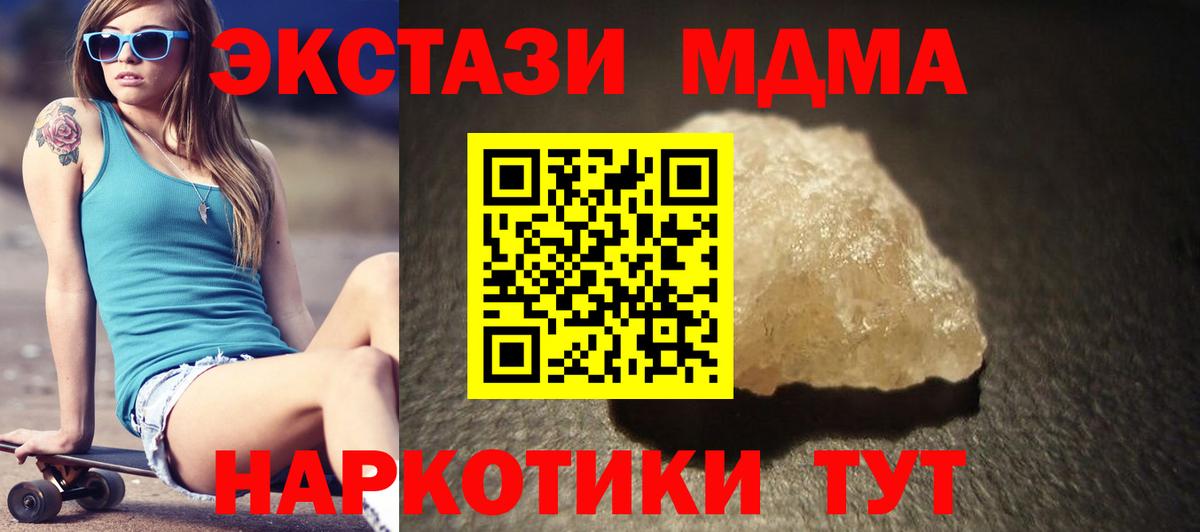 MDMA кристаллы  МДМА VHQ  Вход с VPN  Ирбит 