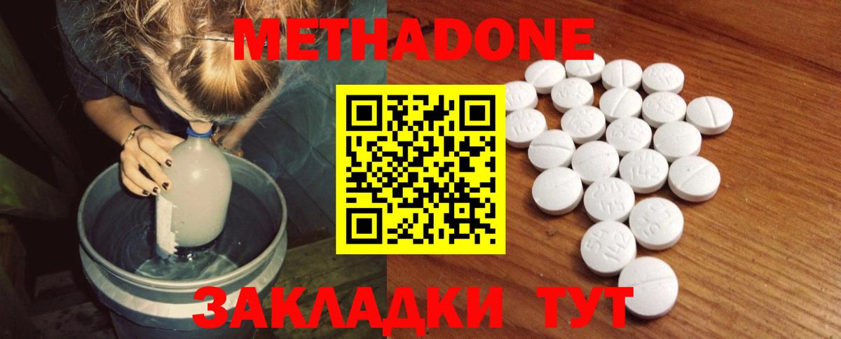 Метадон мёд  Вход с VPN  Ирбит 