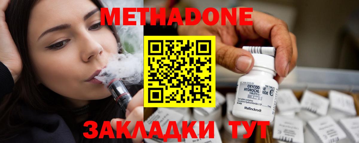 Метадон мёд Ирбит